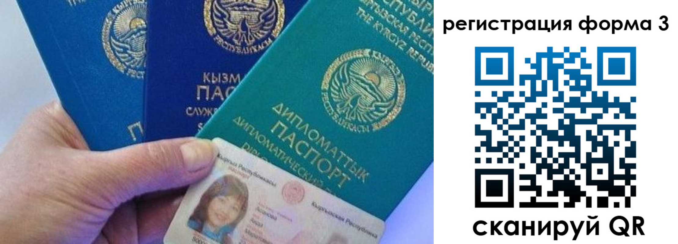 миграционный учет в Нефтекамске