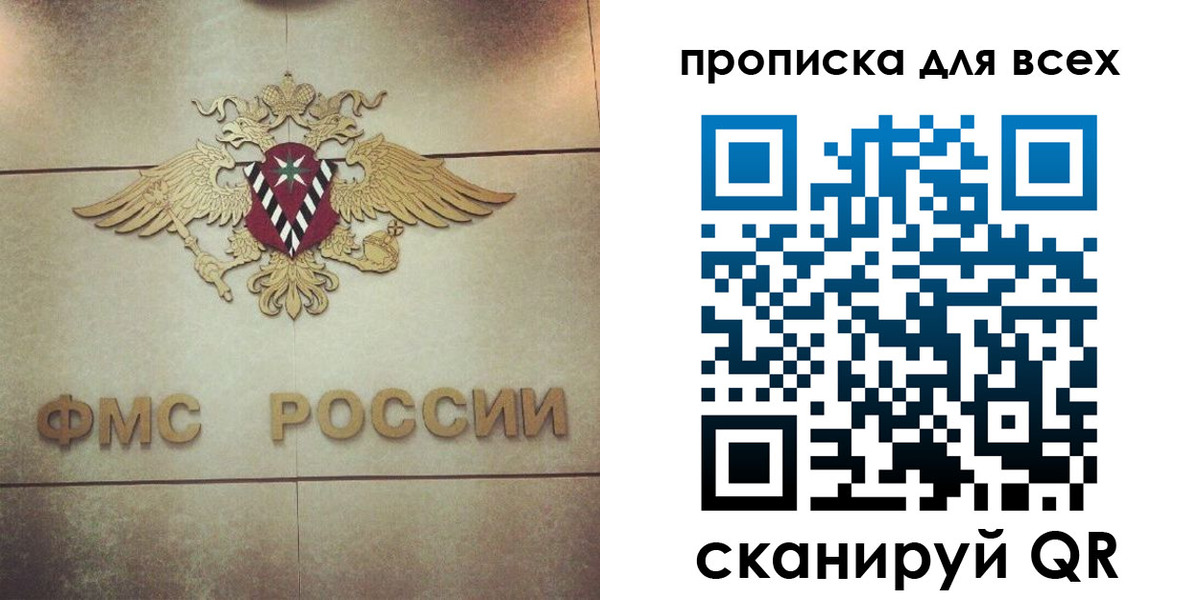 миграционный учет в Нефтекамске
