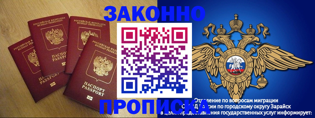 миграционный учет в Нефтекамске