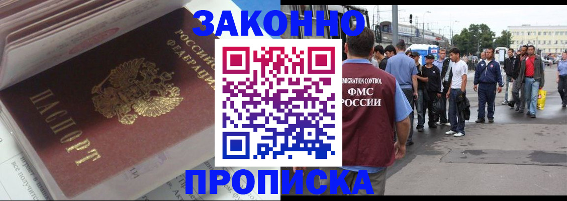 временная регистрация для школы в Нефтекамске