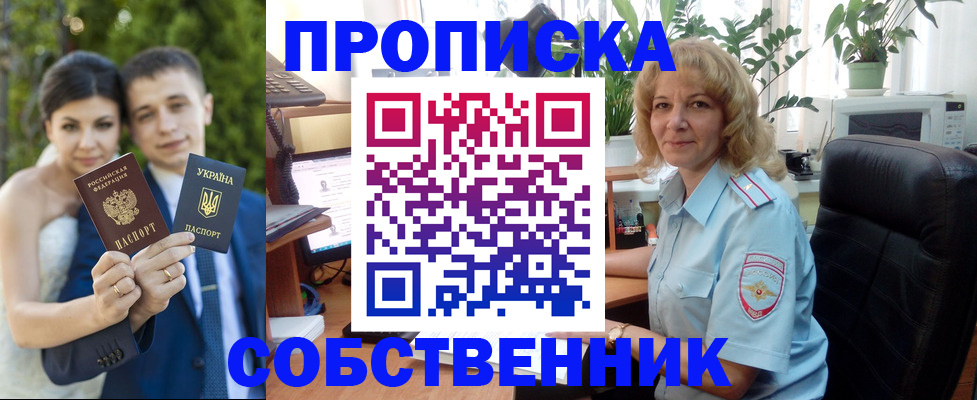 временная регистрация надежно в Нефтекамске