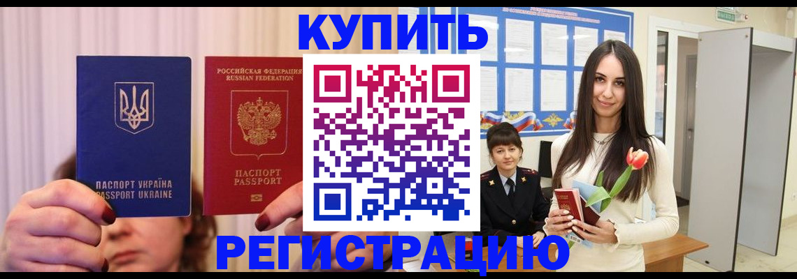 временная регистрация гарантия в Нефтекамске