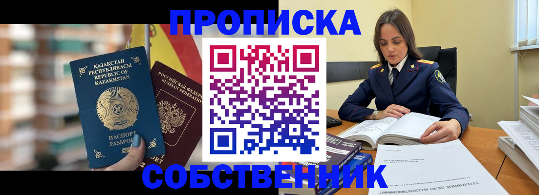 прописка для военкомата в Нефтекамске