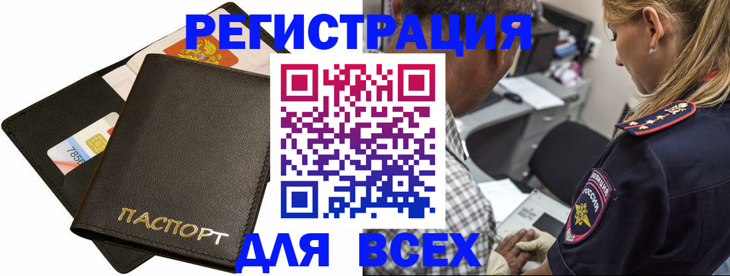 где прописаться в Нефтекамске