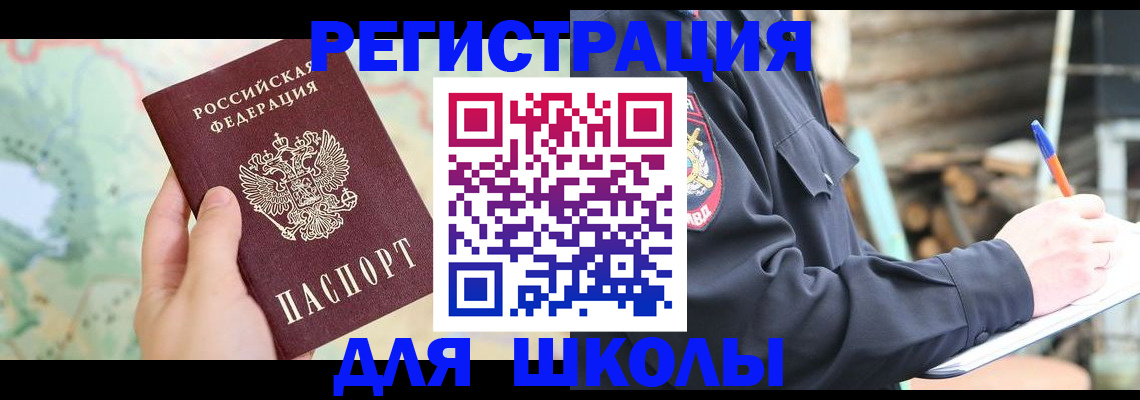 прописка законно в Нефтекамске