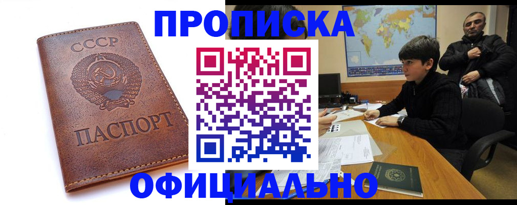 временная регистрация госуслуги в Нефтекамске