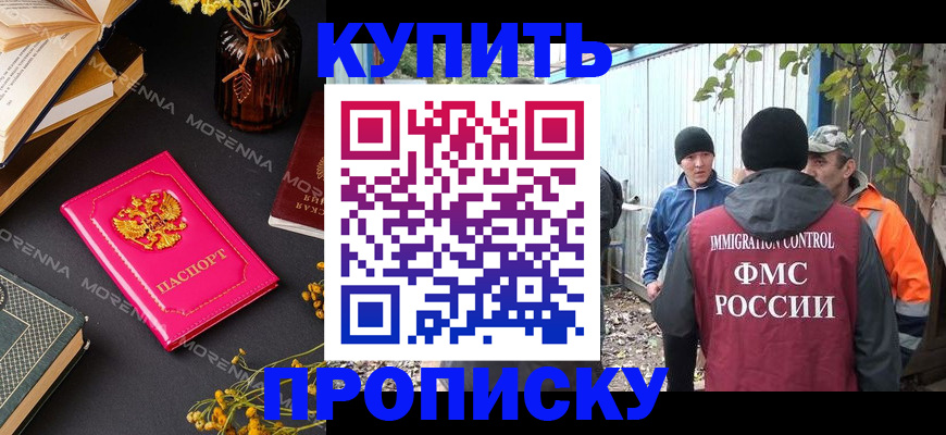 временная регистрация адрес в Нефтекамске