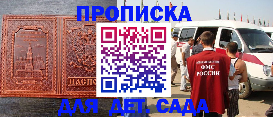 временная регистрация адрес в Нефтекамске