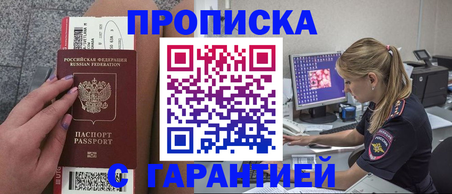 временная регистрация для школы в Нефтекамске