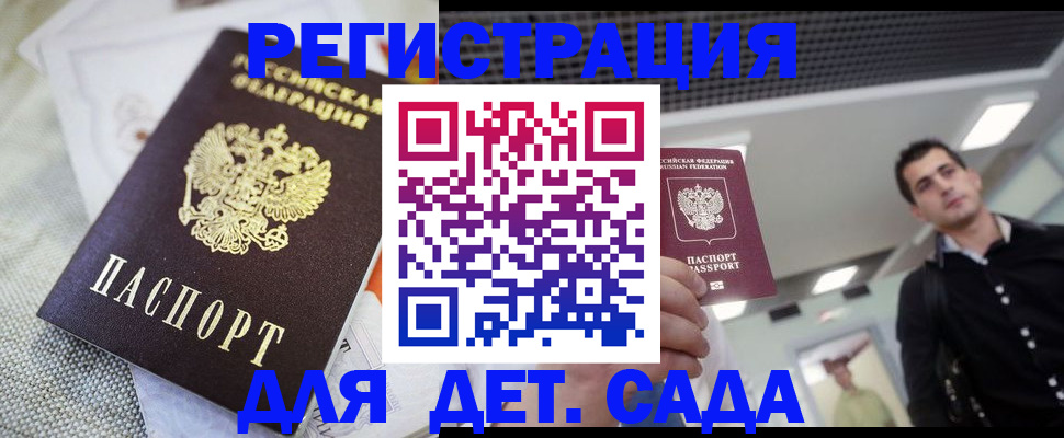 временная регистрация купить в Нефтекамске