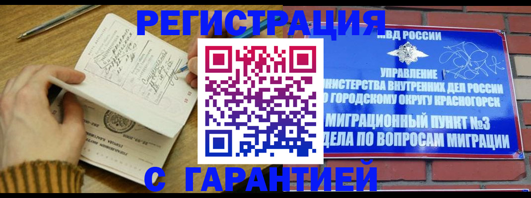 временная регистрация собственник в Нефтекамске