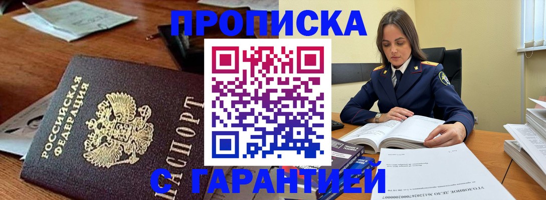 временная регистрация госуслуги в Нефтекамске